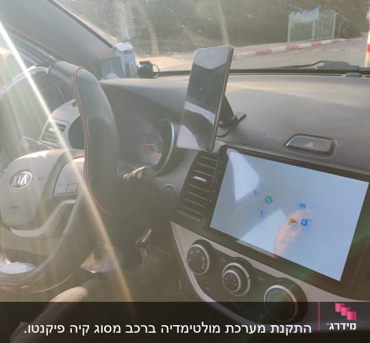 מערכת ניווט ומסך ברכב קיה עם הגה וטלפון נייד